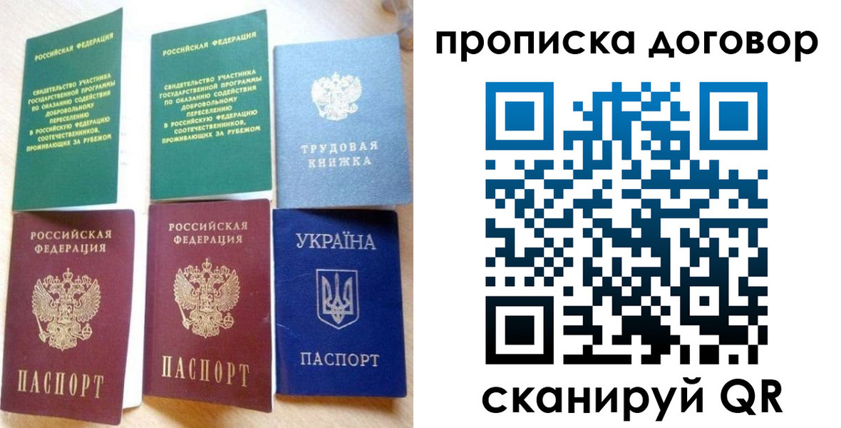 временная регистрация для всех в Сарове