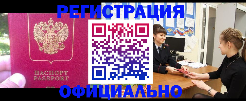 прописка в квартире в Сарове