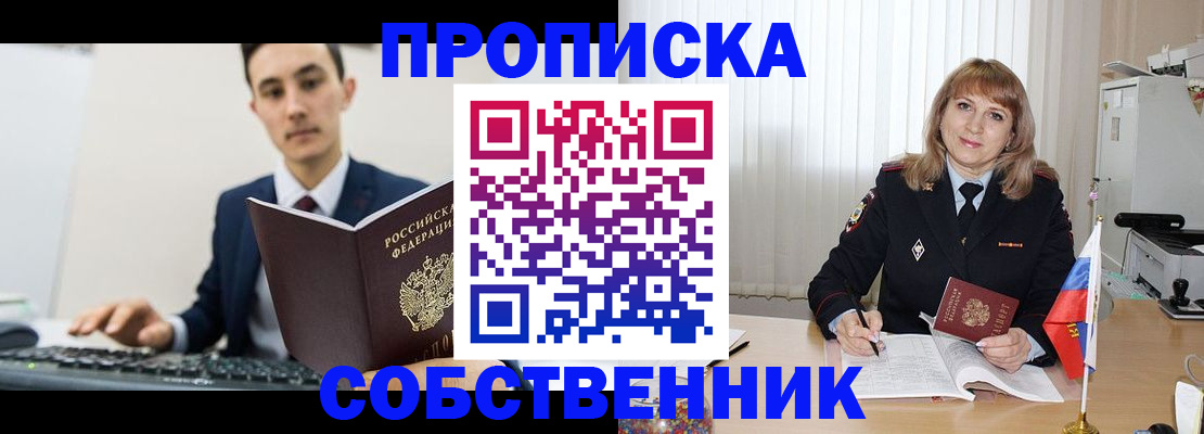 временная регистрация 2025 в Сарове
