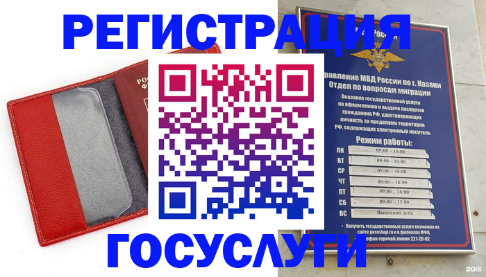 временная регистрация поиск в Сарове