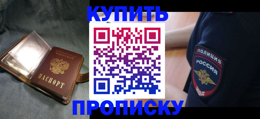 временная регистрация в квартире в Сарове