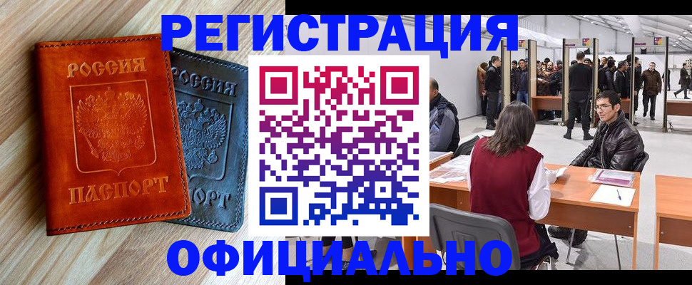 временная регистрация гарантия в Сарове