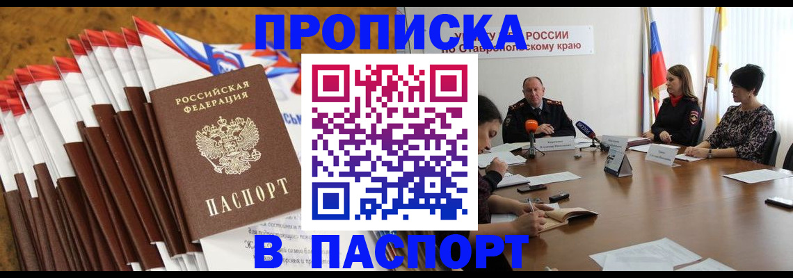 временная регистрация для всех в Сарове