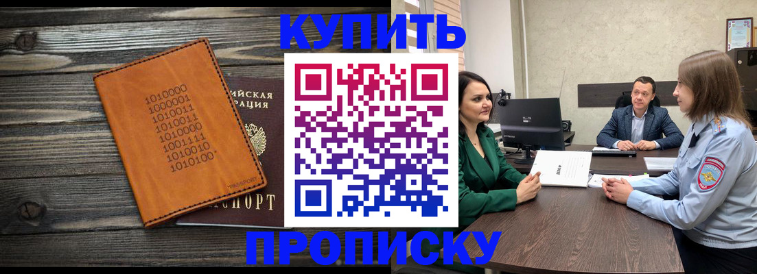 прописка иностранных граждан в Сарове