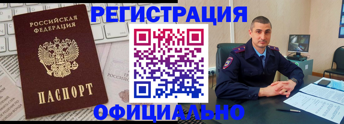 временная регистрация недорого в Сарове