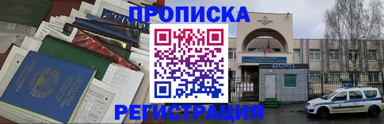 временная регистрация адрес в Сарове